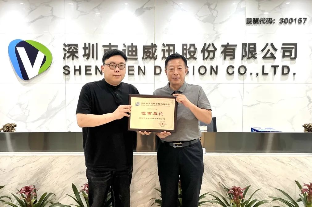 江南(中国)客户展示-迪威讯股份