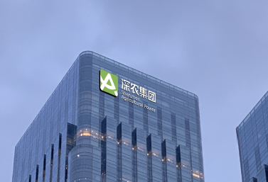 深农集团重装上阵,新标志LOGO全新亮相
