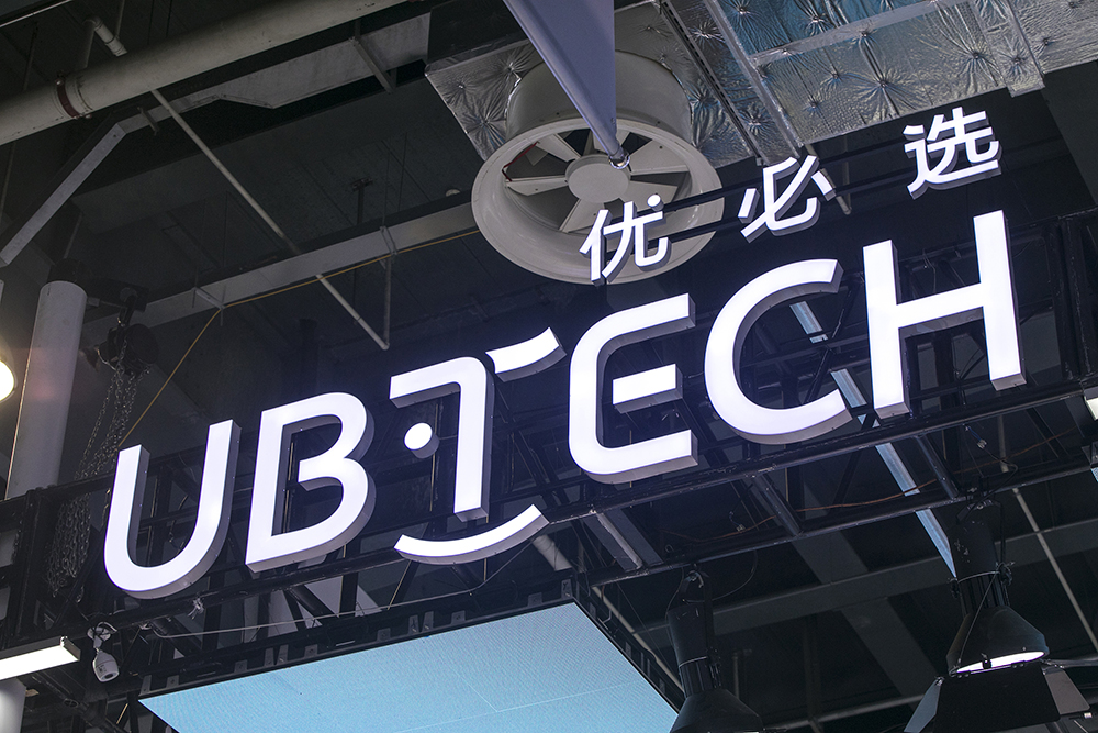 江南(中国)签约优必选科技